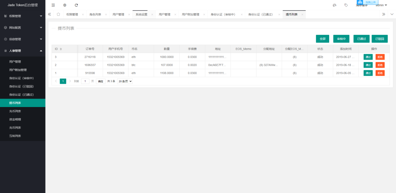 【多币种区块链交易所源码】最新价格走势+币种区块链交易所+存取功能齐全+带有身份认证+量化交易