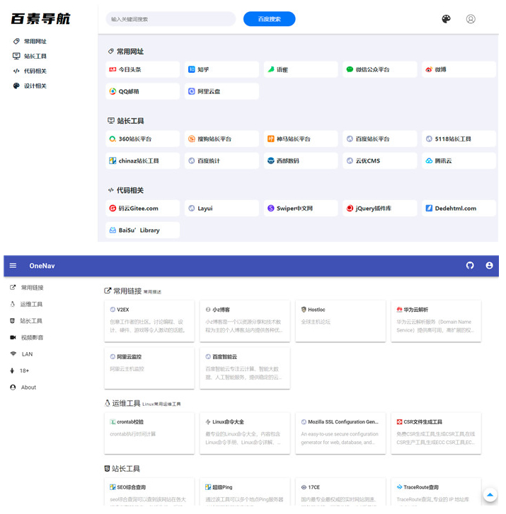 PHP+SQLite3简约网址导航、书签管理器网站源码-淘源码网