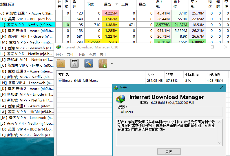 下载利器IDM 6.39.2.3绿色版