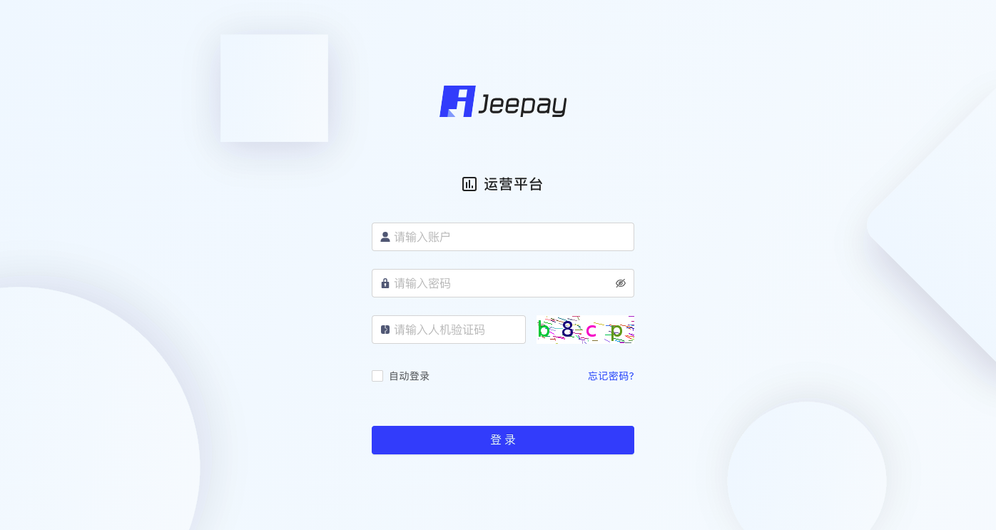 全开源JAVA支付系统/jeepay聚合支付四方支付系统-淘源码网