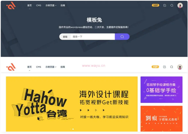 【modown8合一完美全套】Modown6.11主题+悬赏任务+工单系统+Erphpdown11.6+插件-淘源码网