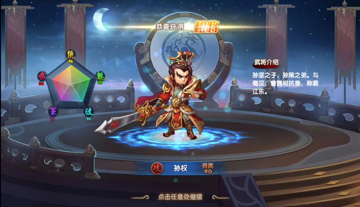 三国卡牌手游【无敌三国魅影版】2021整理Win一键即玩服务端+运营后台【站长亲测】