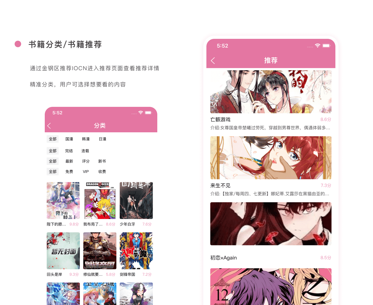 橘子漫书 - 小说漫画APP，漫画小说内容管理系统