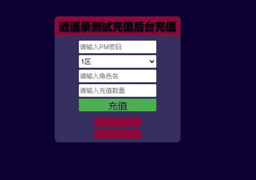 战神引擎传奇手游【单职业逍遥录】2021整理半手工服务端+时装+转生+龙魂绕体+万花楼+充值后台【站长亲测】