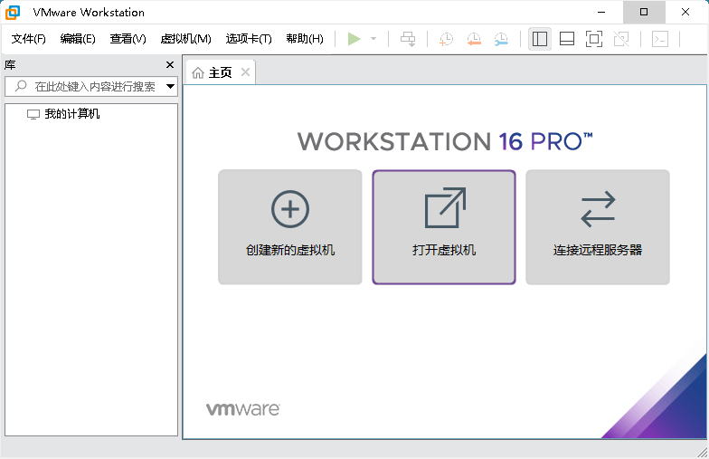 VMware虚拟机v16.2.1精简版-淘源码网