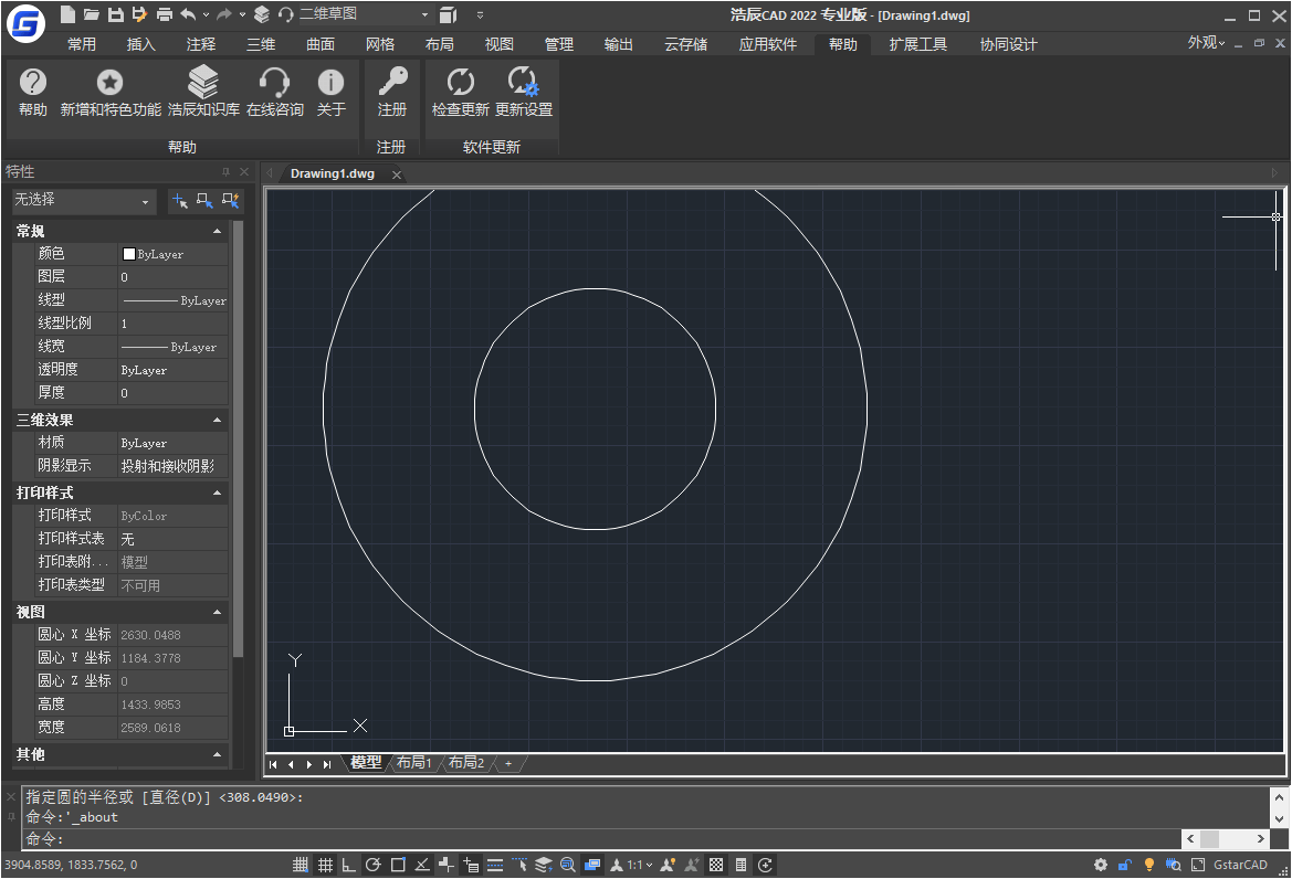 浩辰CAD2022中文专业版-淘源码网