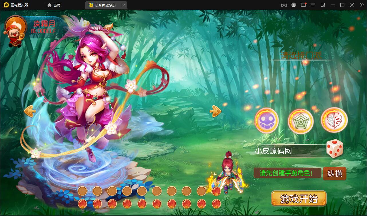 MT3换皮梦幻【忆梦神武梦幻】2021整理Linux手工服务端+GM后台【站长亲测】