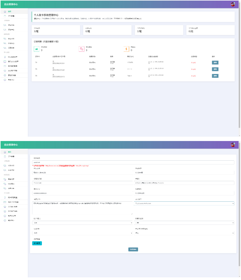 【修复版】完全开源版可乐个人发卡网无授权完整运营版/整合最新免签约支付接口-淘源码网