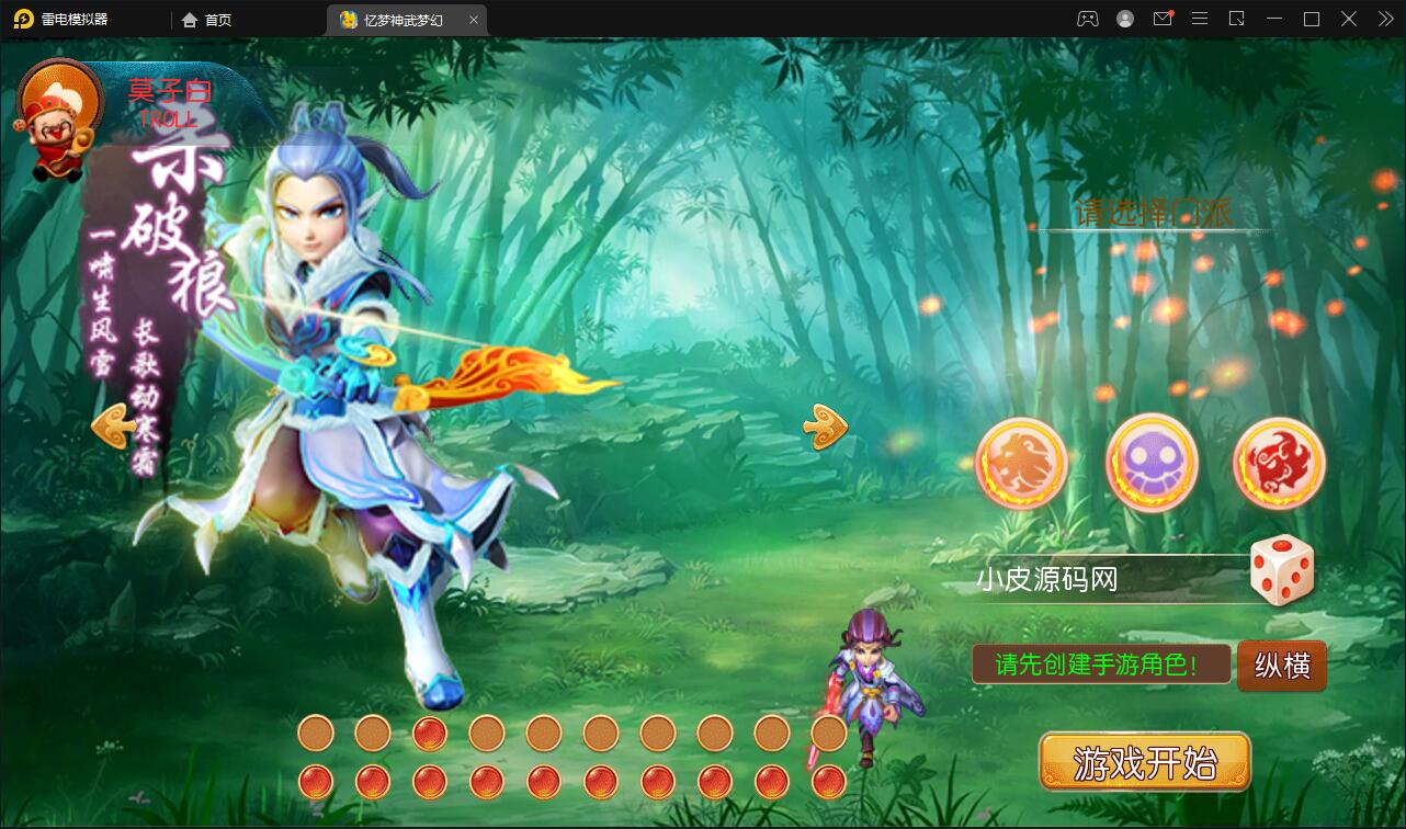 MT3换皮梦幻【忆梦神武梦幻】2021整理Linux手工服务端+GM后台【站长亲测】