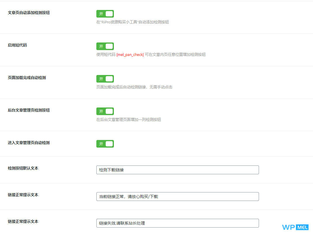 RiPro网盘链接检测插件,支持百度网盘、蓝奏云、天翼云盘、坚果云盘