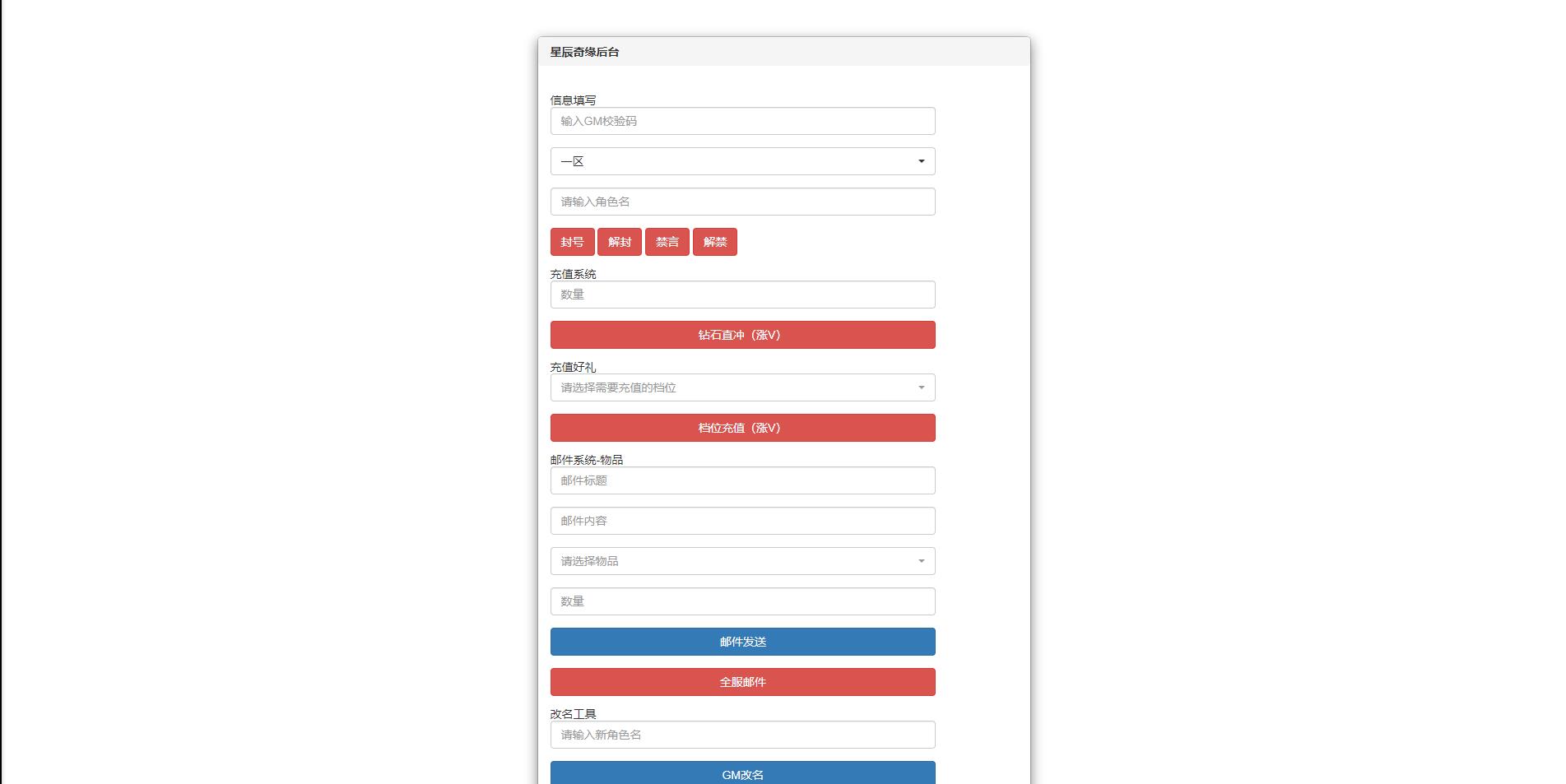 回合手游【星辰奇缘本地端】2021整理Linux手工服务端+本地注册+授权物品后台【站长亲测】