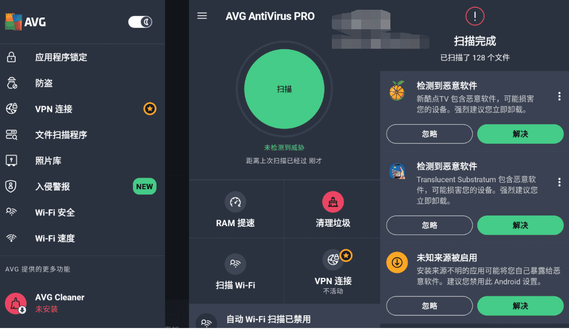 AVG杀毒 AVG AntiVirus Pro 6.44.3高级版-淘源码网