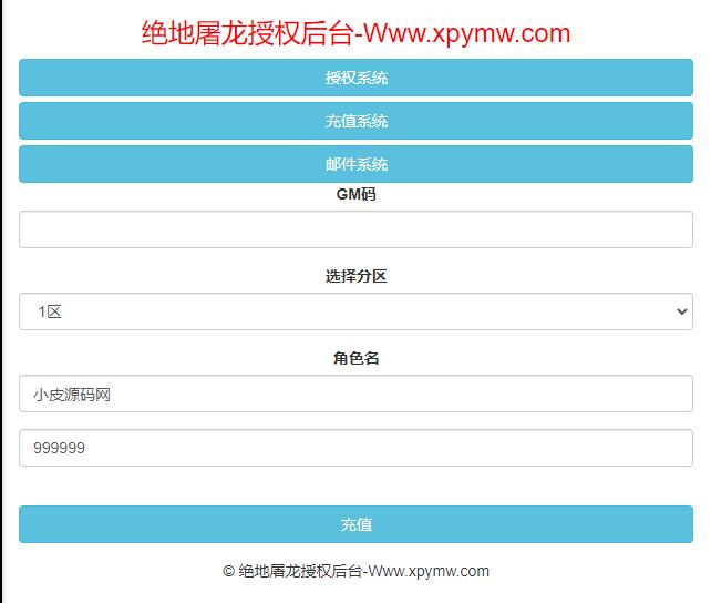 复古传奇手游【绝地屠龙】2021整理Win一键即玩服务端+GM授权后台【站长亲测】