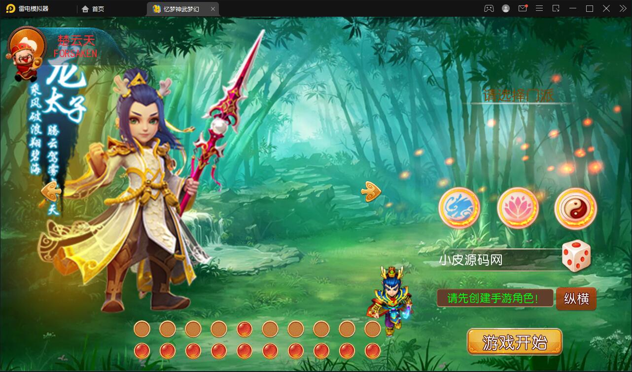 MT3换皮梦幻【忆梦神武梦幻】2021整理Linux手工服务端+GM后台【站长亲测】