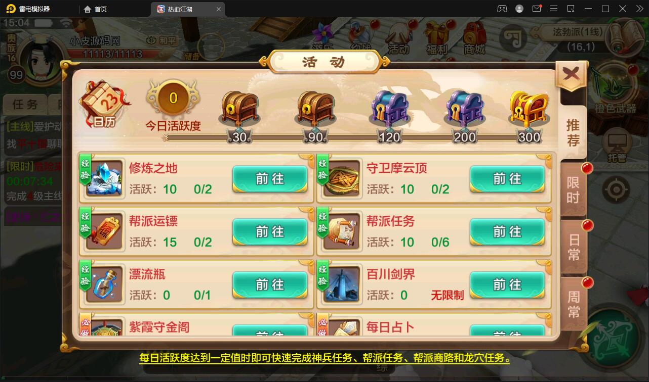 Q萌怀旧手游【热血江湖神武修复版】12月整理Win一键即玩服务端+安卓苹果双端+GM后台【站长亲测】