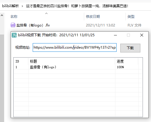 bilibili视频一键下载源码-淘源码网