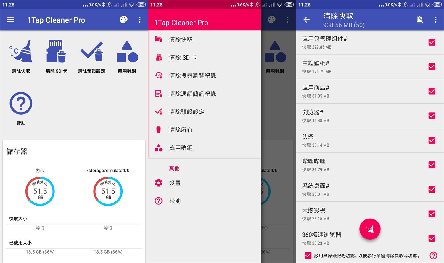 安卓1TapCleanerPro v4.09专业版-淘源码网