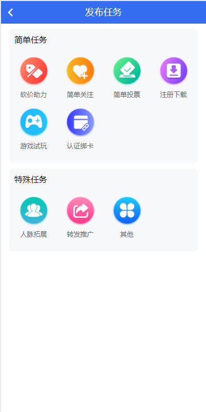 任务悬赏APP系统源码-活动营销三级分销返佣积分商城版