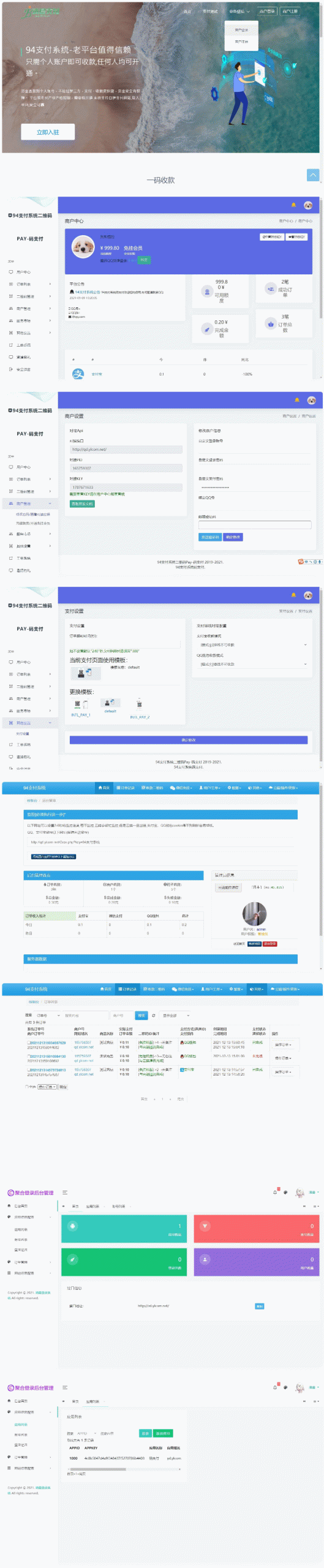 三网码支付系统源码/三网免挂/有PC软件/有云端源码-淘源码网