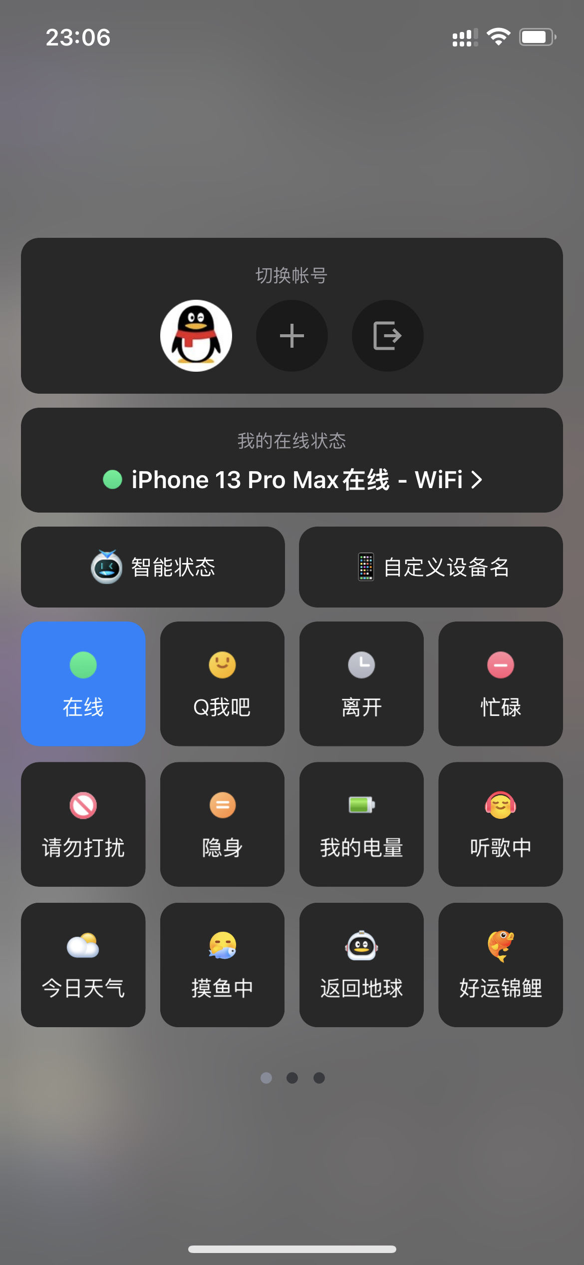 网页修改iPhone13在线源码 – 无需SVIP-淘源码网