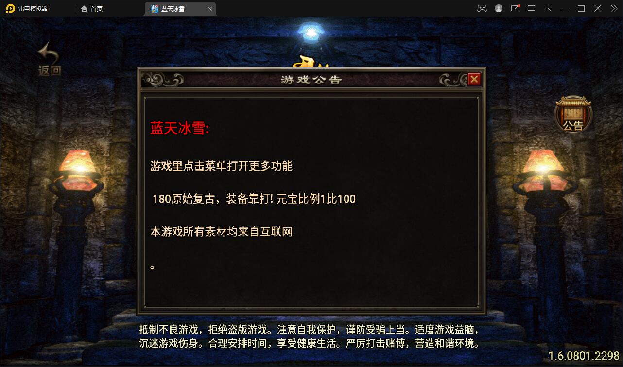 战神引擎传奇手游【蓝天冰雪君临复古】2022整理服务端+情怀BOSS+神龙秘境+宠物大师+充值后台【站长亲测】