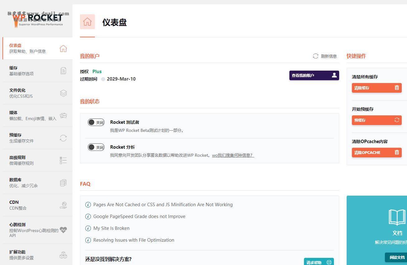 【WP Rocket v3.7】WordPress火箭缓存插件+免授权+破解版+汉化版+预加载链接-淘源码网