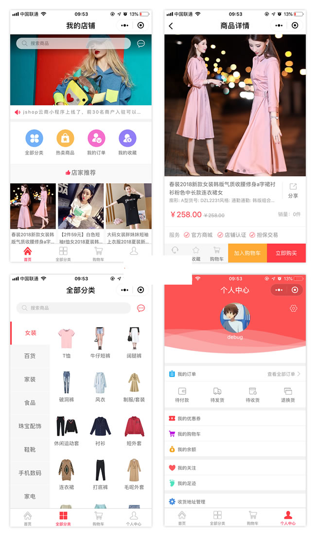 Jshop小程序商城 v2.7.0-淘源码网