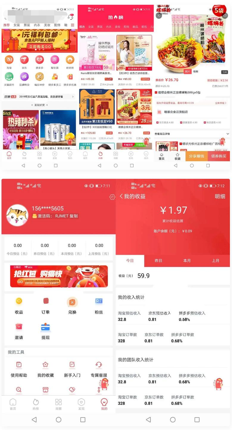 淘宝客APP源码 社交电商uniapp开发源码 前端源码自营商城-淘源码网