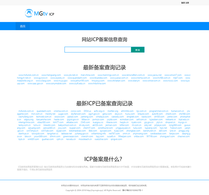 ICP备案查询系统 v1.1-淘源码网