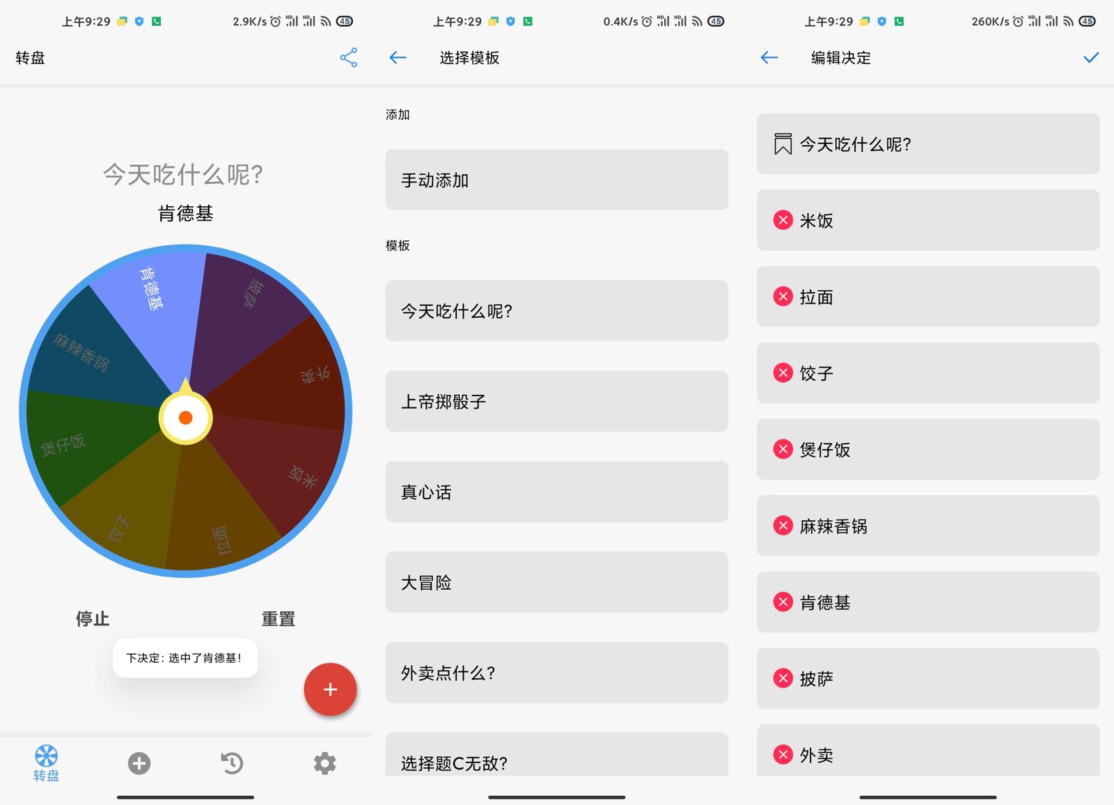 安卓下决定v2.3.0去广告版-淘源码网