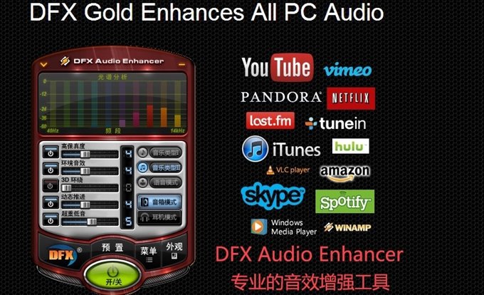 FxSound 2 Pro v1.1.15专业版-淘源码网