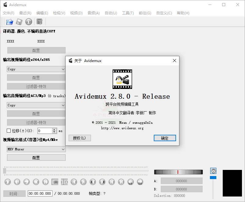 Avidemux视频剪辑v2.8.0中文版-淘源码网