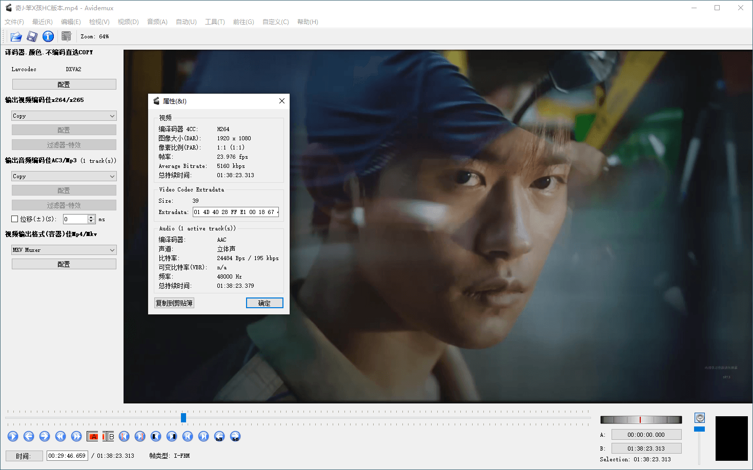 Avidemux视频剪辑v2.8.0中文版