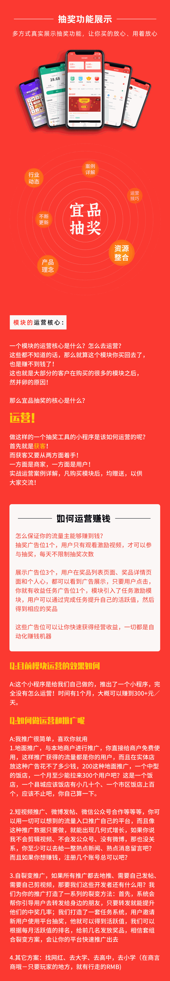 宜品优享抽奖系统小程序-淘源码网