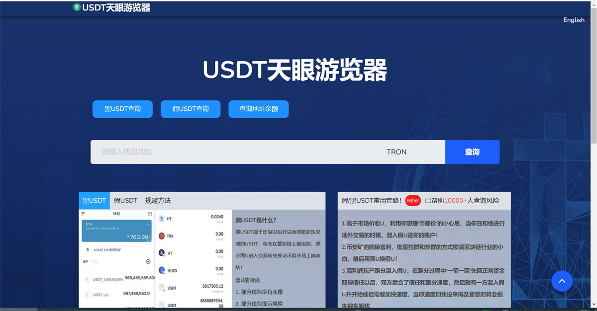 本地化接口盗u源码 新增USDT天眼查暂时只做TRC