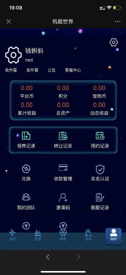 php战机舰艇全新UI区块链投资源码 区块理财源码