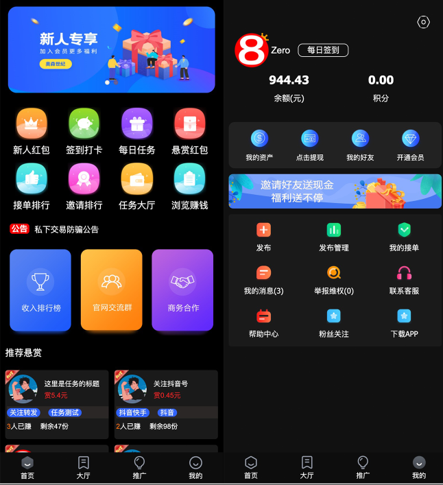 【八爷修复版】新款众人帮任务悬赏平台新UI运营版本/可打包APP双端/对接最新Z支付个人免签接口/带视频搭建教程-淘源码网