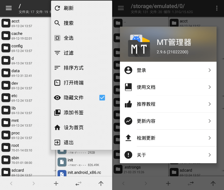 安卓MT管理器v2.11.1逆向修改神器-淘源码网