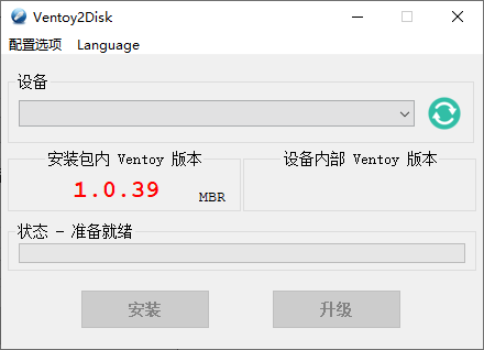 U盘启动制作Ventoy v1.0.80-淘源码网