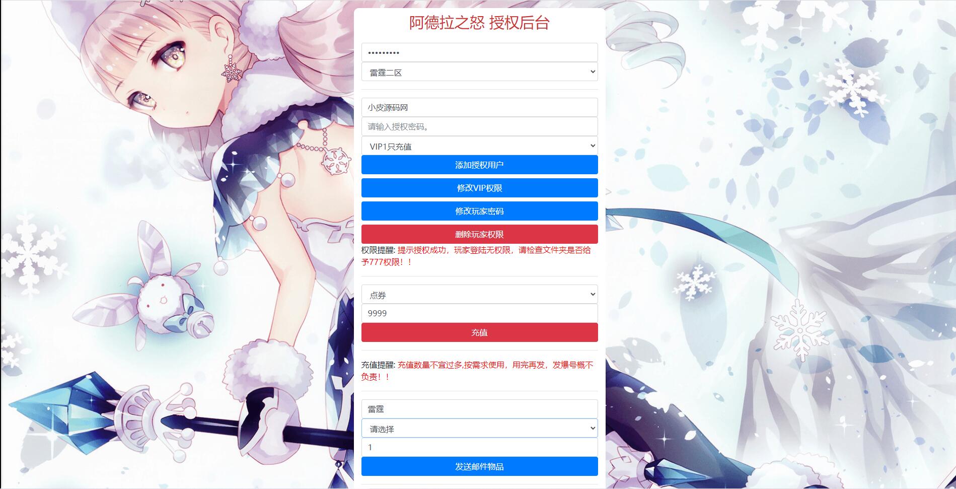 图片[22]-横版闯关手游【雷霆阿拉德】5月整理Linux手工服务端+二区+安卓+运营后台+代理后台+CDK清包后台+GM授权后台-淘源码网