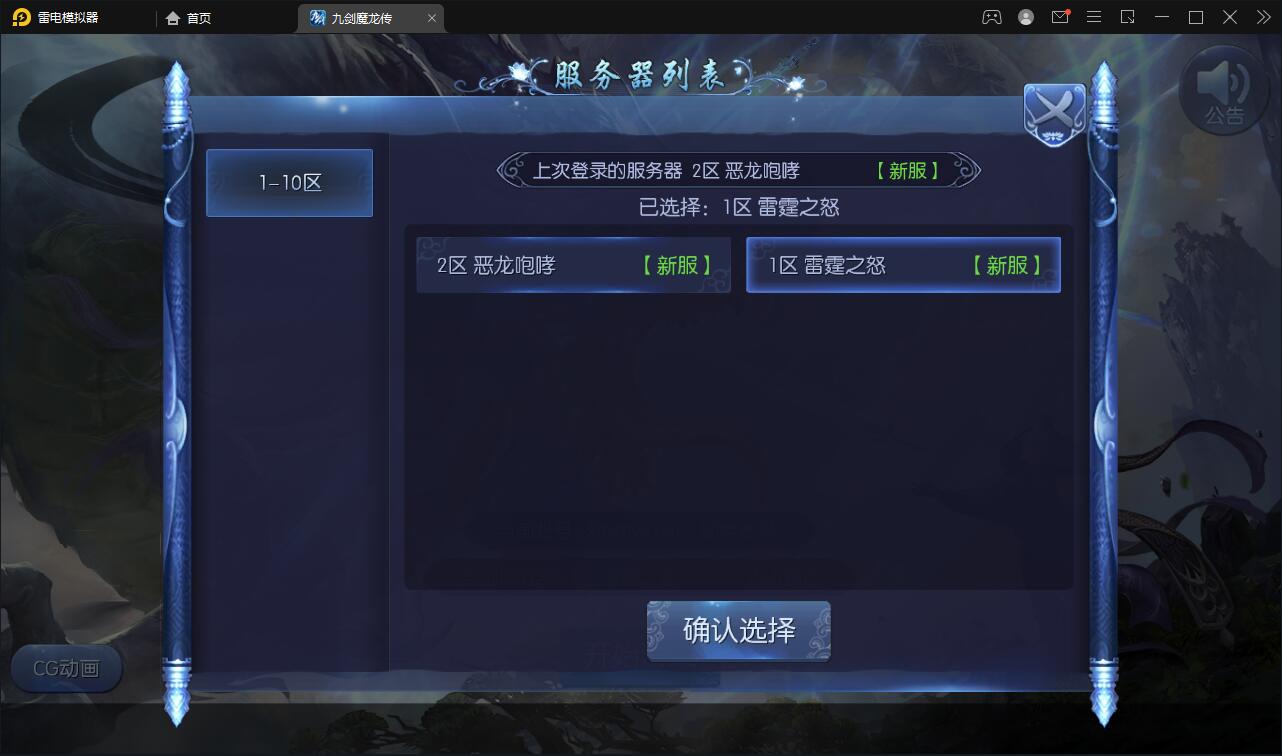 图片[2]-仙侠手游【九剑魔龙传】6月整理Linux手工服务端+二区+GM物品后台+运营后台【站长亲测】-淘源码网