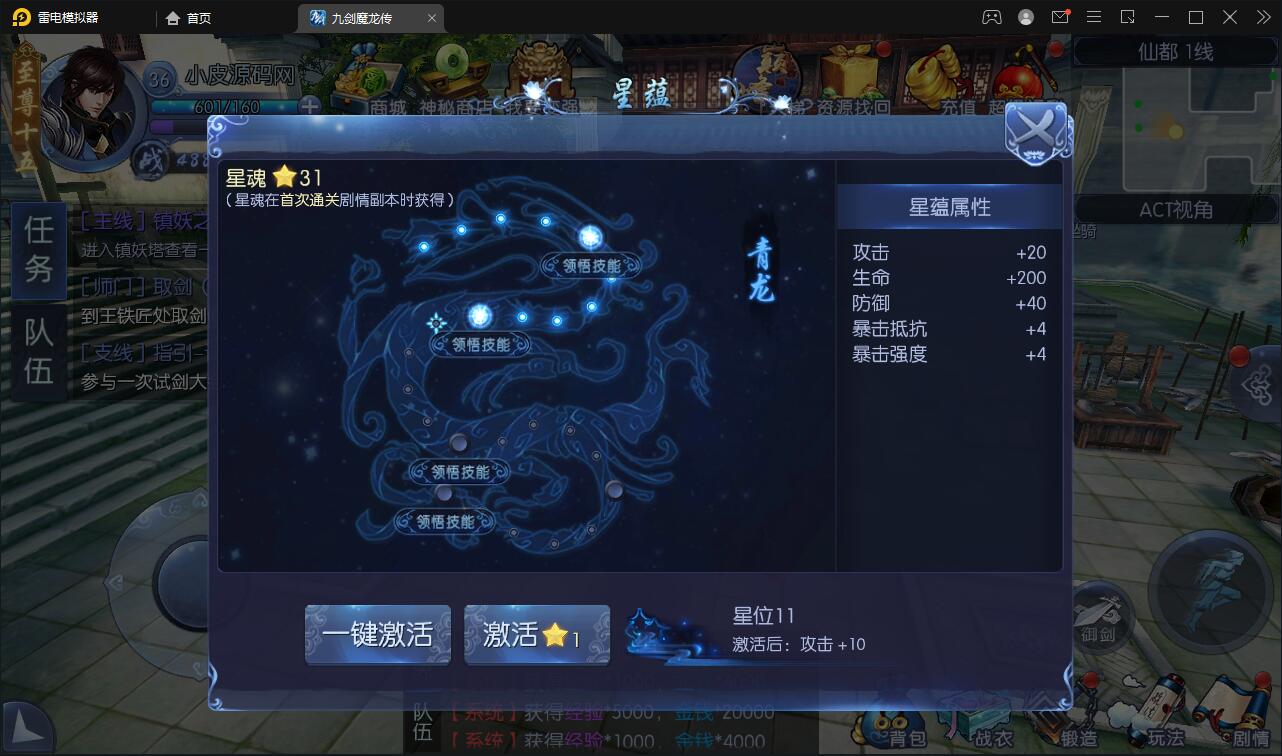 图片[15]-仙侠手游【九剑魔龙传】6月整理Linux手工服务端+二区+GM物品后台+运营后台【站长亲测】-淘源码网