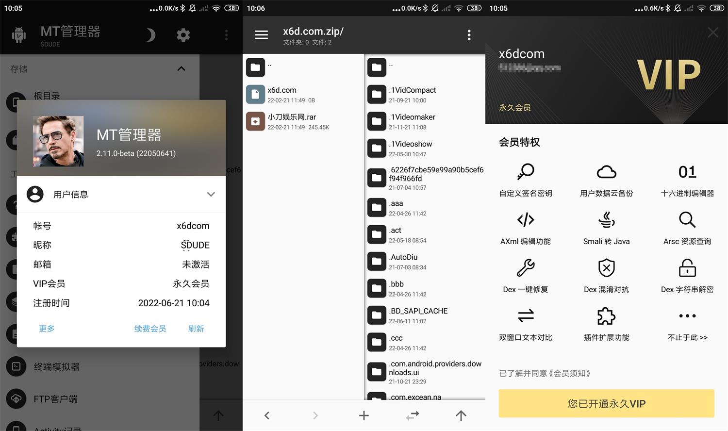 MT管理器v2.11.0高级版-淘源码网