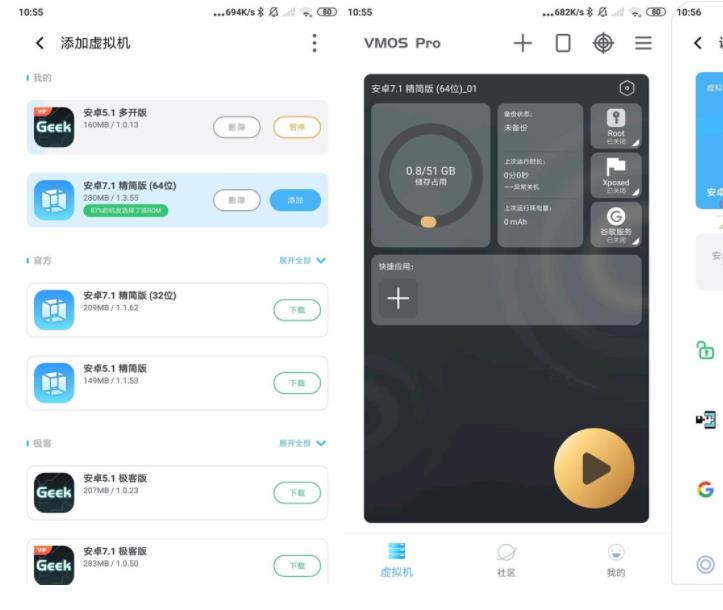 安卓VMOS Pro v2.6.2会员版-淘源码网