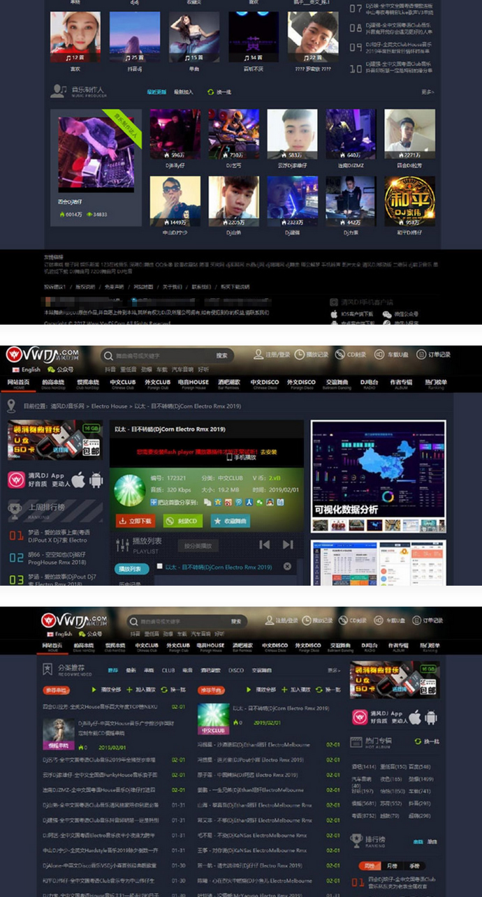 仿清风DJ舞曲网V4.1+CSCMS音乐网站源码-淘源码网
