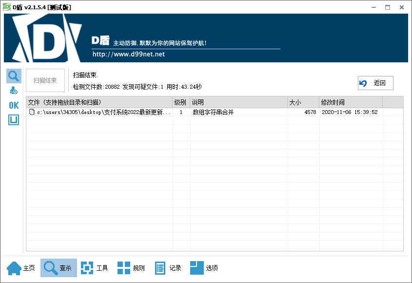 图片[2]-四方聚合支付系统+新增USDT提现+全新UI+安全升级修复XSS漏洞补单漏洞 附安装教程-淘源码网