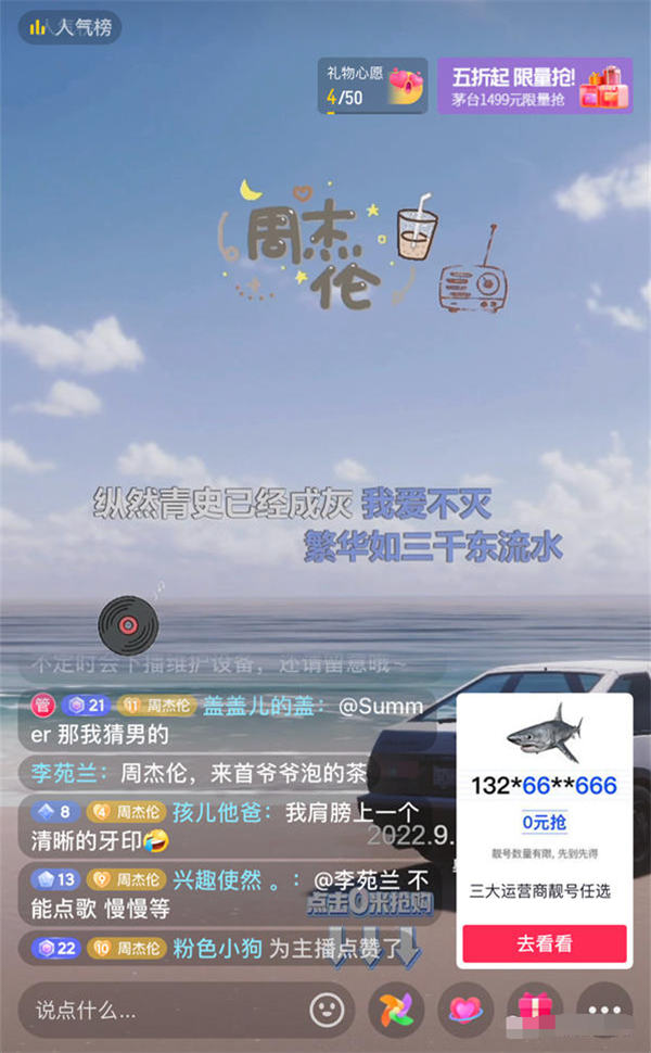 抖音音乐号直播新玩法-淘源码网