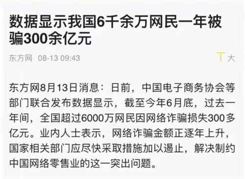 嚣张电商平台，卷款千万跑路还发公告说自己跑路了！-淘源码网