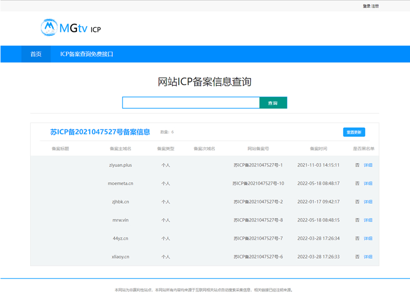 ICP备案查询网页源码-淘源码网