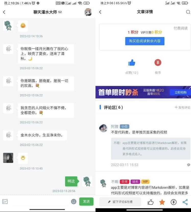 D1361 博客社区APP源码 知识付费社区APP源码 资源社区源码 独有付费广告 兼容安卓苹果